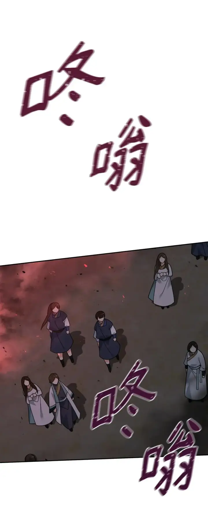 漫画《我真不想当奸臣》42 火山喷发第86张图