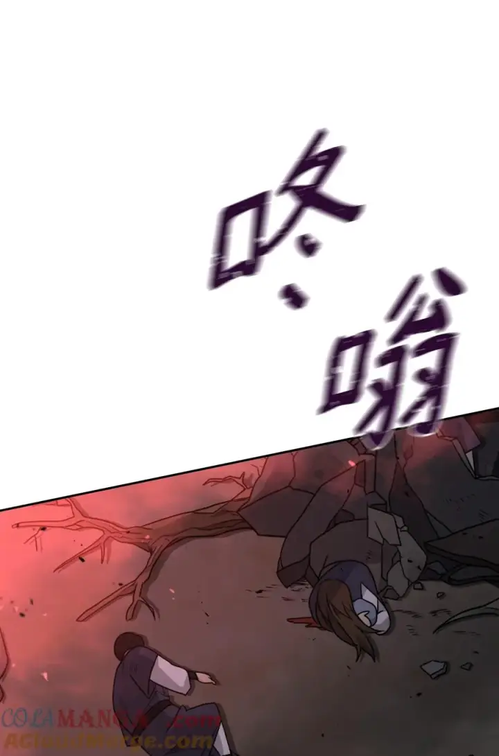 漫画《我真不想当奸臣》42 火山喷发第88张图