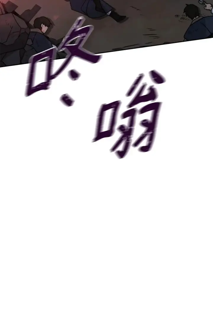 漫画《我真不想当奸臣》42 火山喷发第89张图
