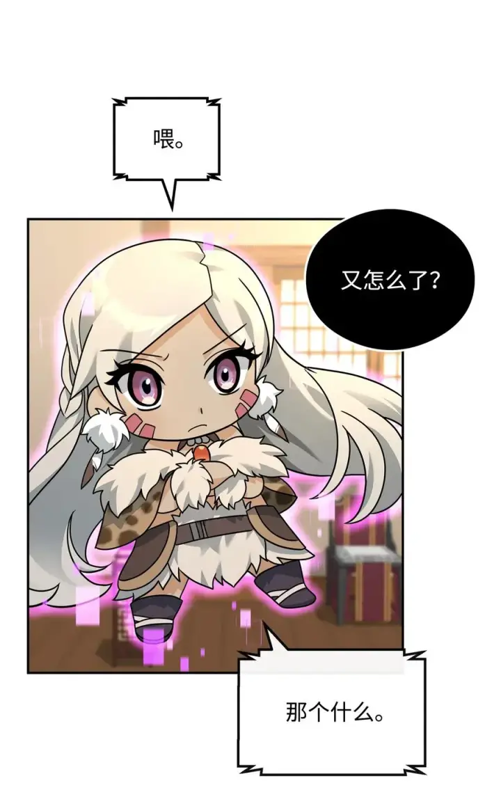 漫画《我真不想当奸臣》42 火山喷发第9张图