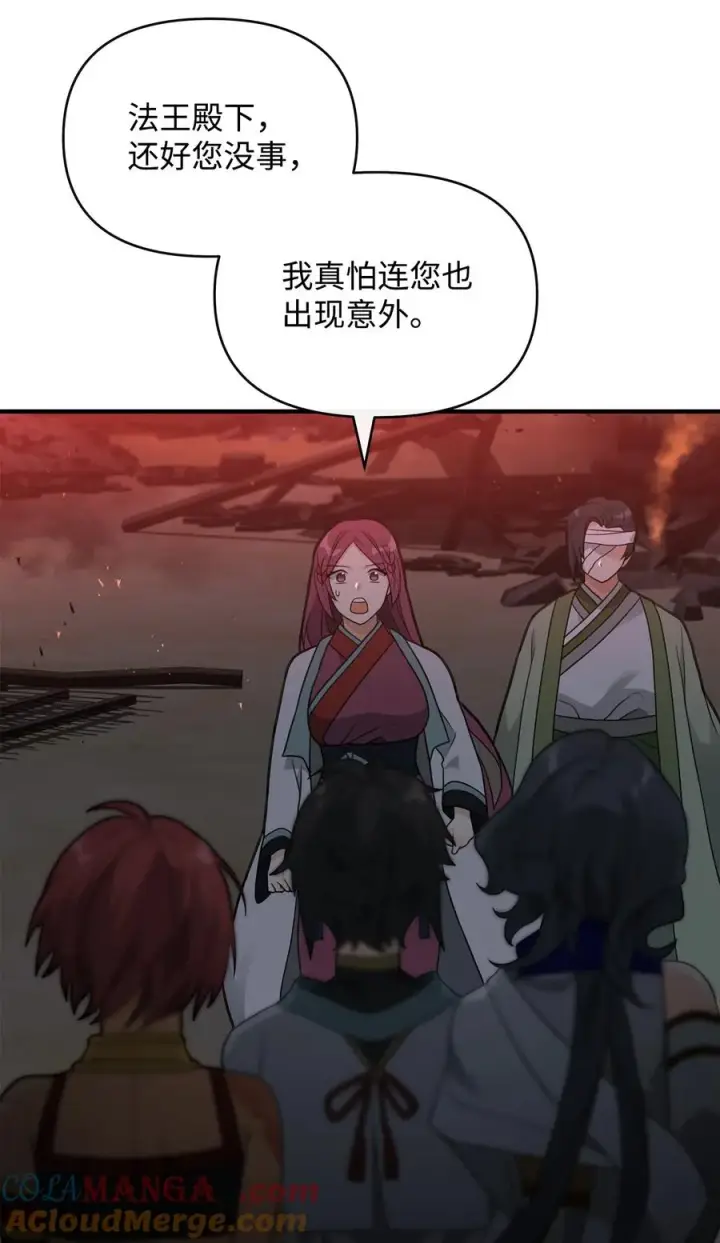 《我真不想当奸臣》43 大自然的机会图13