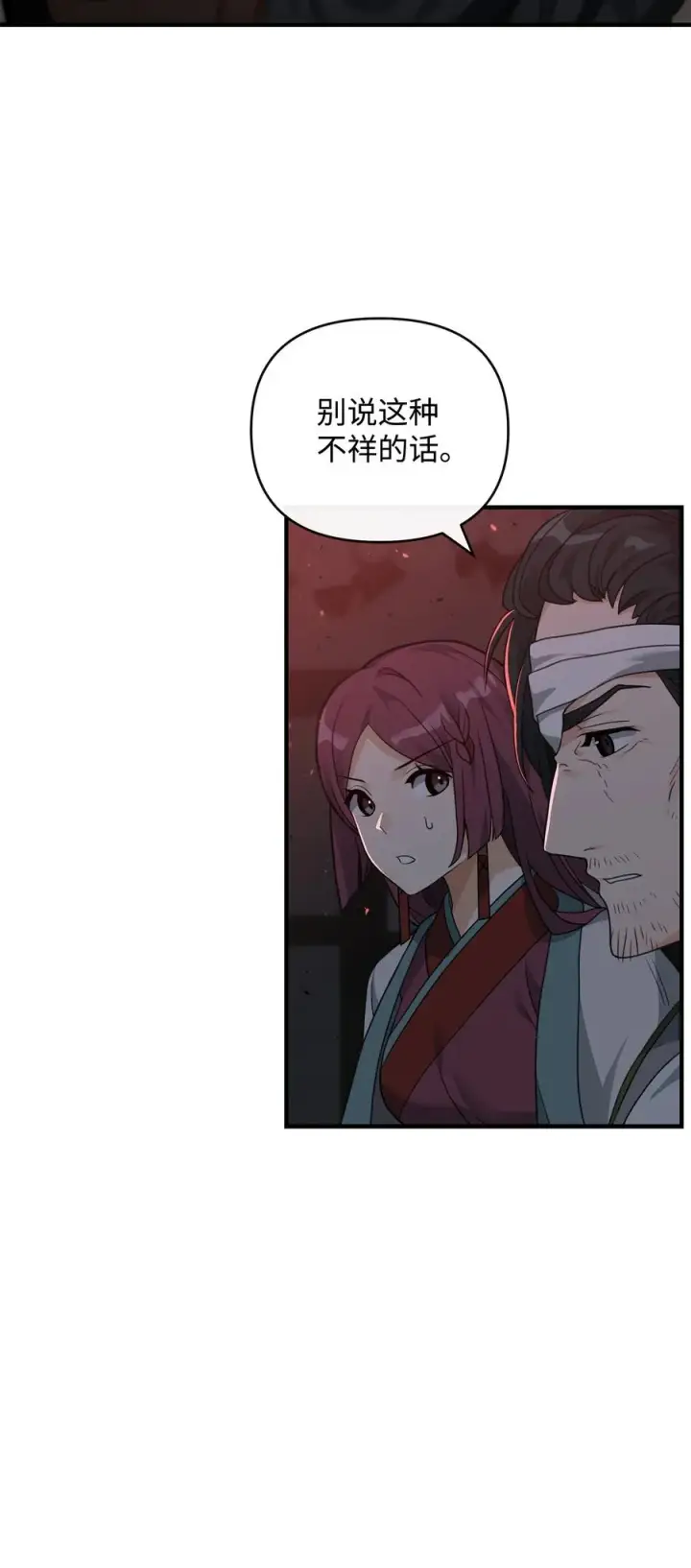 《我真不想当奸臣》43 大自然的机会图14