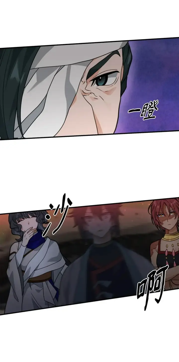《我真不想当奸臣》43 大自然的机会图17