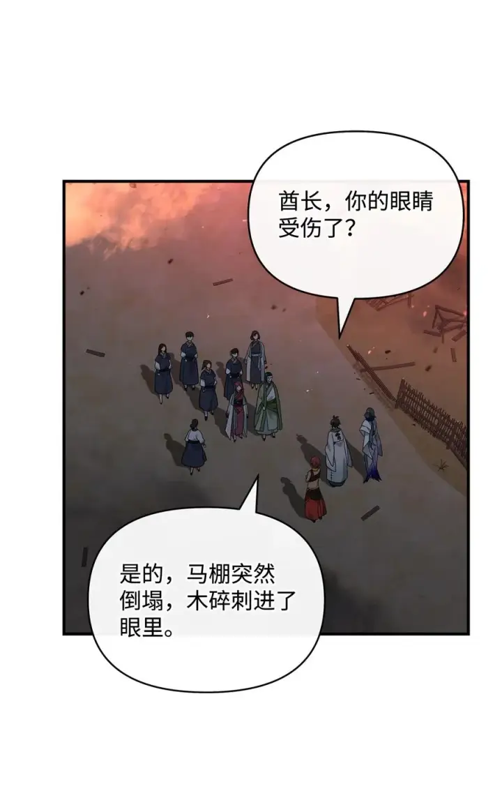 《我真不想当奸臣》43 大自然的机会图18