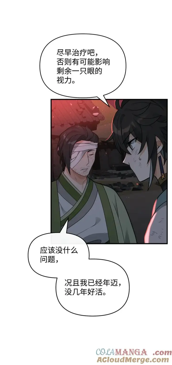 《我真不想当奸臣》43 大自然的机会图19