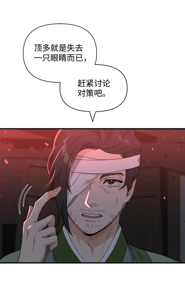 《我真不想当奸臣》43 大自然的机会图20