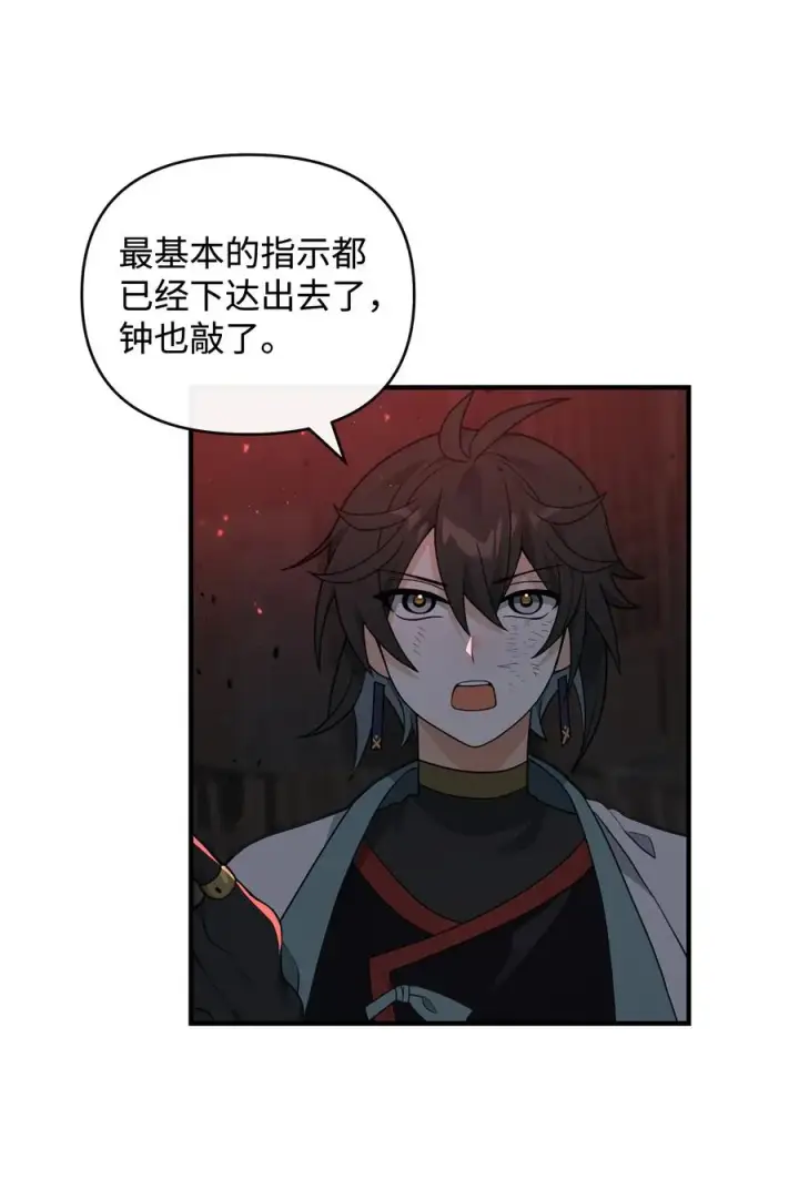《我真不想当奸臣》43 大自然的机会图21
