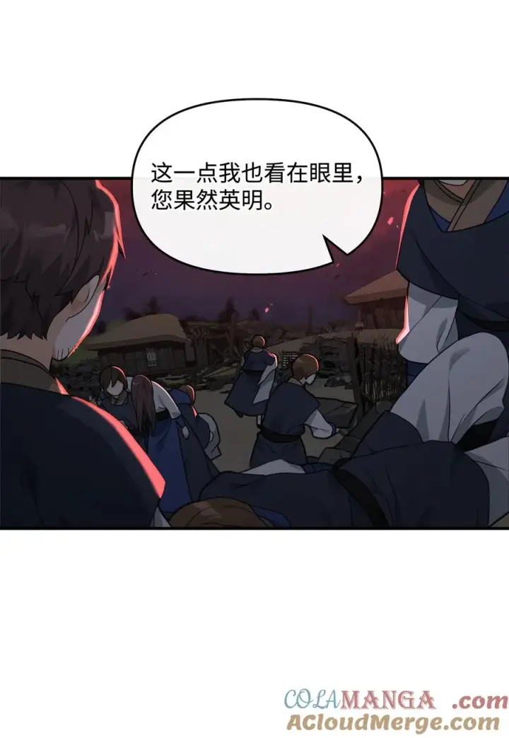 《我真不想当奸臣》43 大自然的机会图22