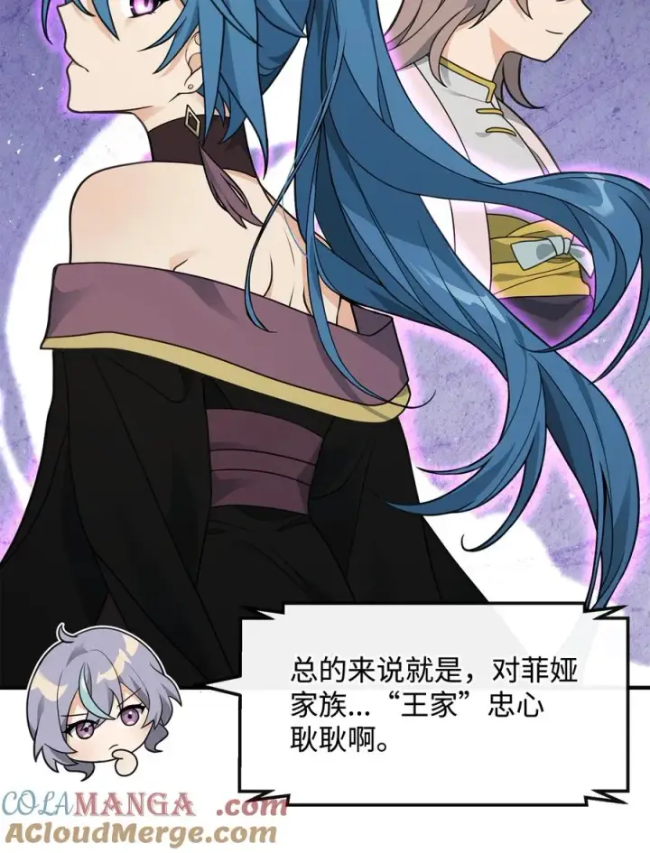 《我真不想当奸臣》43 大自然的机会图28