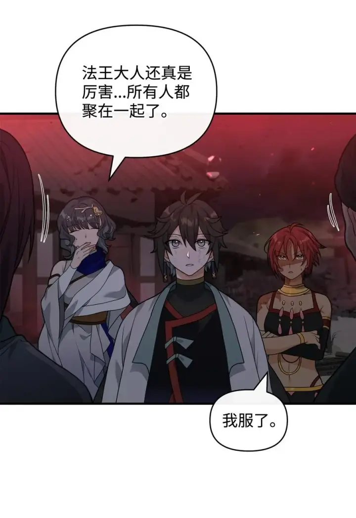 《我真不想当奸臣》43 大自然的机会图3