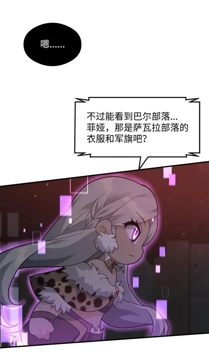 《我真不想当奸臣》43 大自然的机会图35