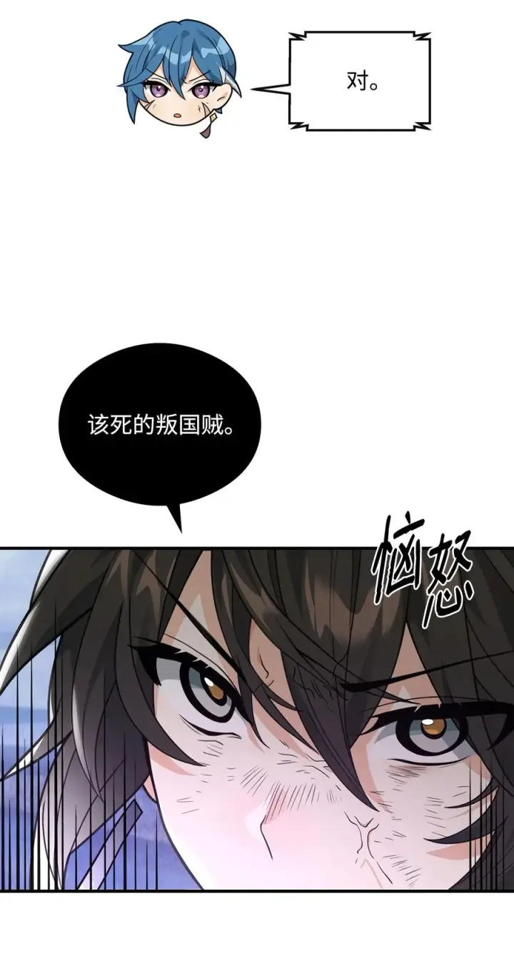 《我真不想当奸臣》43 大自然的机会图36