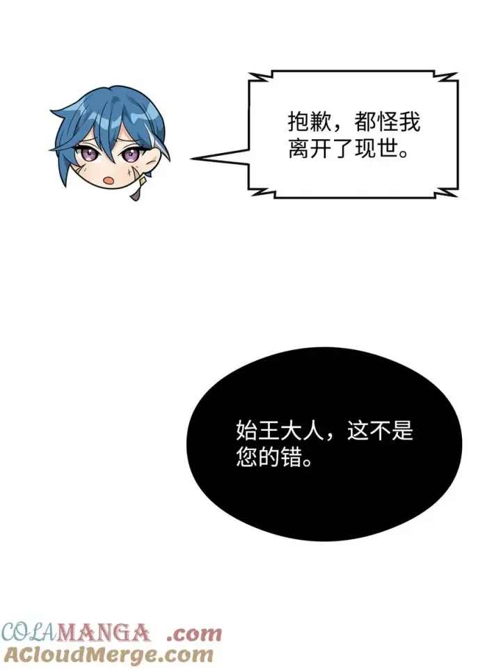 《我真不想当奸臣》43 大自然的机会图37