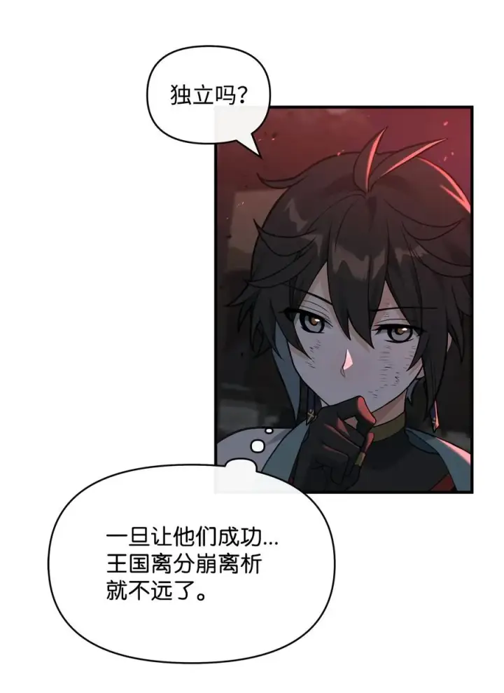 《我真不想当奸臣》43 大自然的机会图39