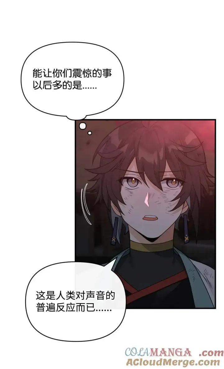 《我真不想当奸臣》43 大自然的机会图4