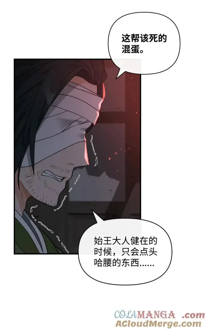 《我真不想当奸臣》43 大自然的机会图40