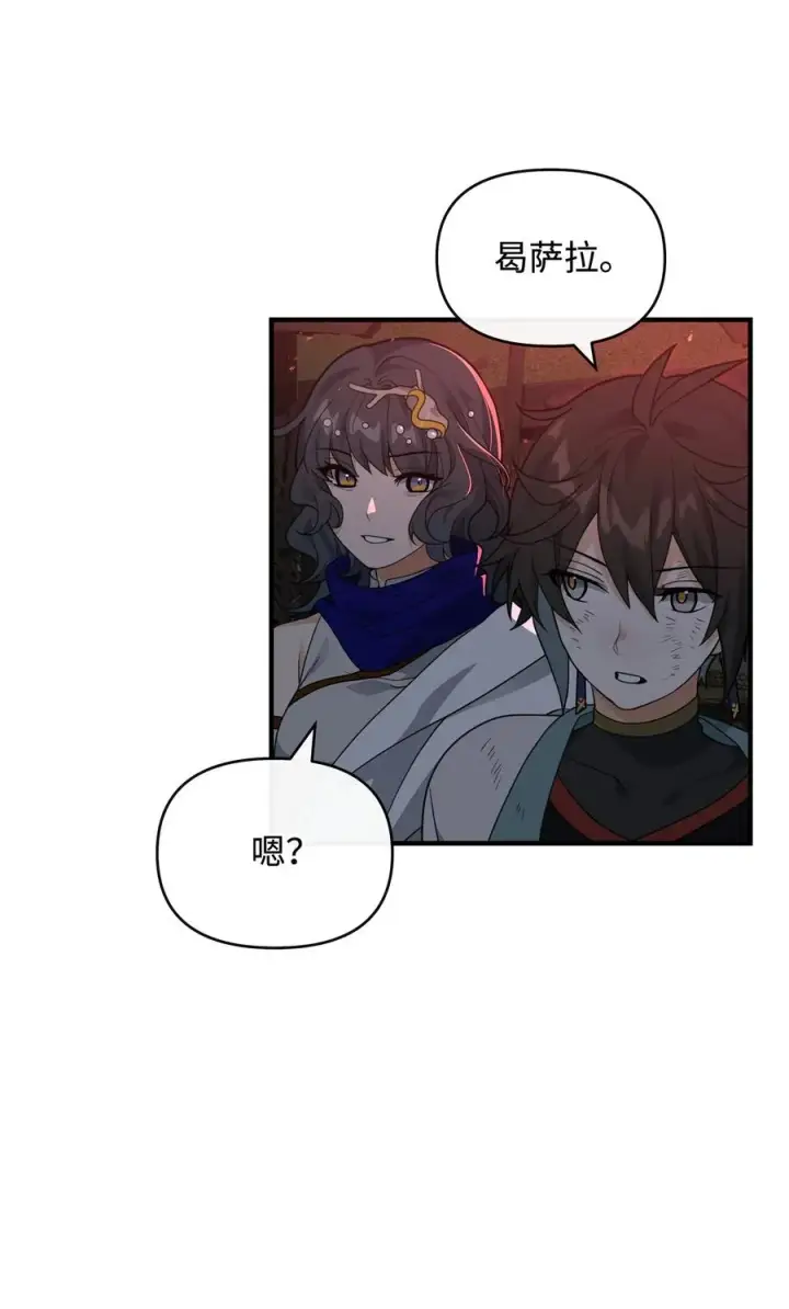 《我真不想当奸臣》43 大自然的机会图42