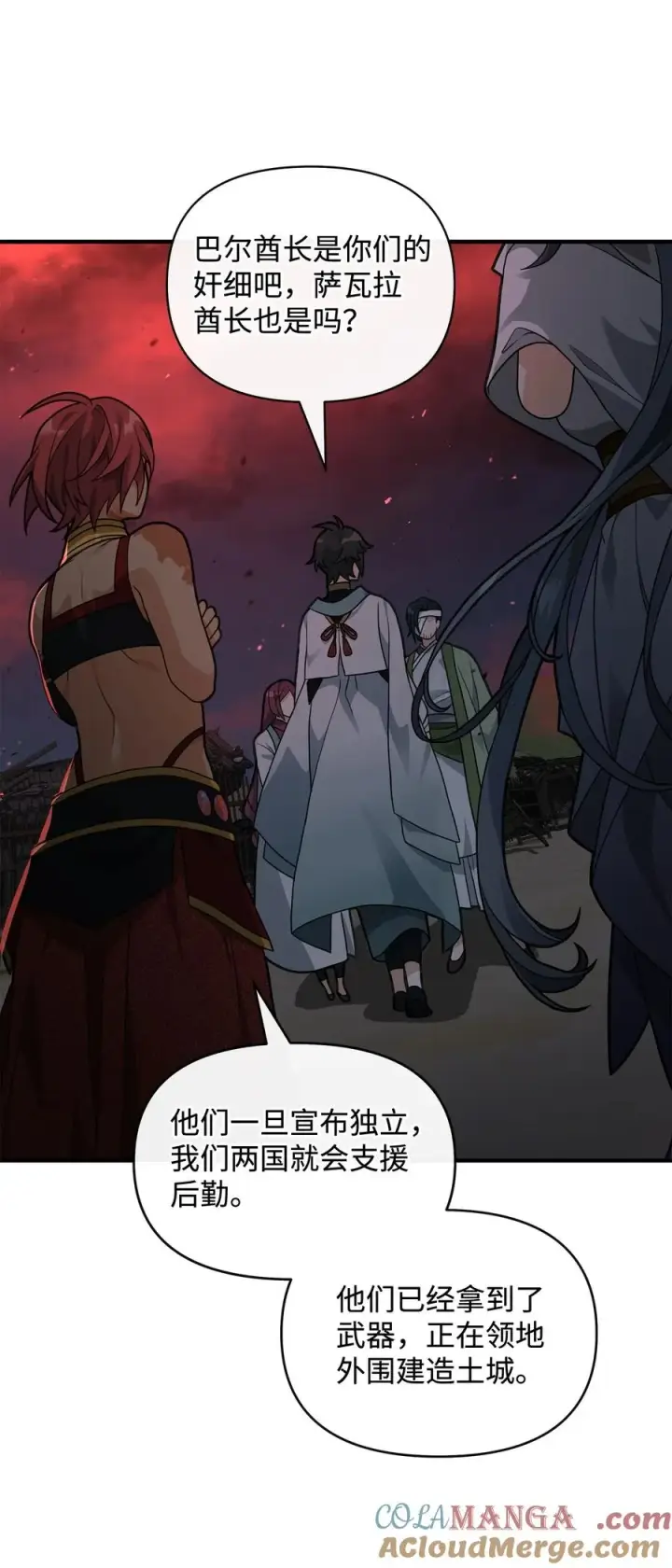 《我真不想当奸臣》43 大自然的机会图43
