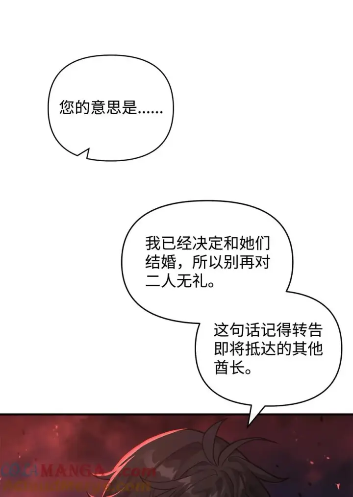 《我真不想当奸臣》43 大自然的机会图46