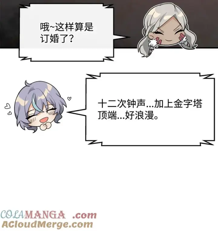 《我真不想当奸臣》43 大自然的机会图49