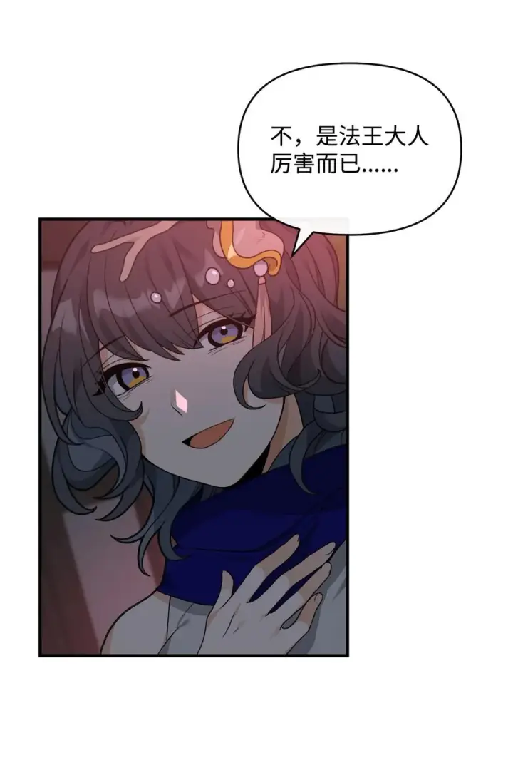 《我真不想当奸臣》43 大自然的机会图5