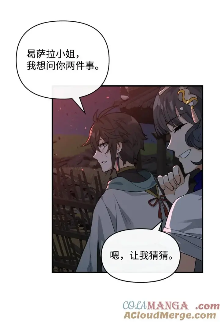 《我真不想当奸臣》43 大自然的机会图55