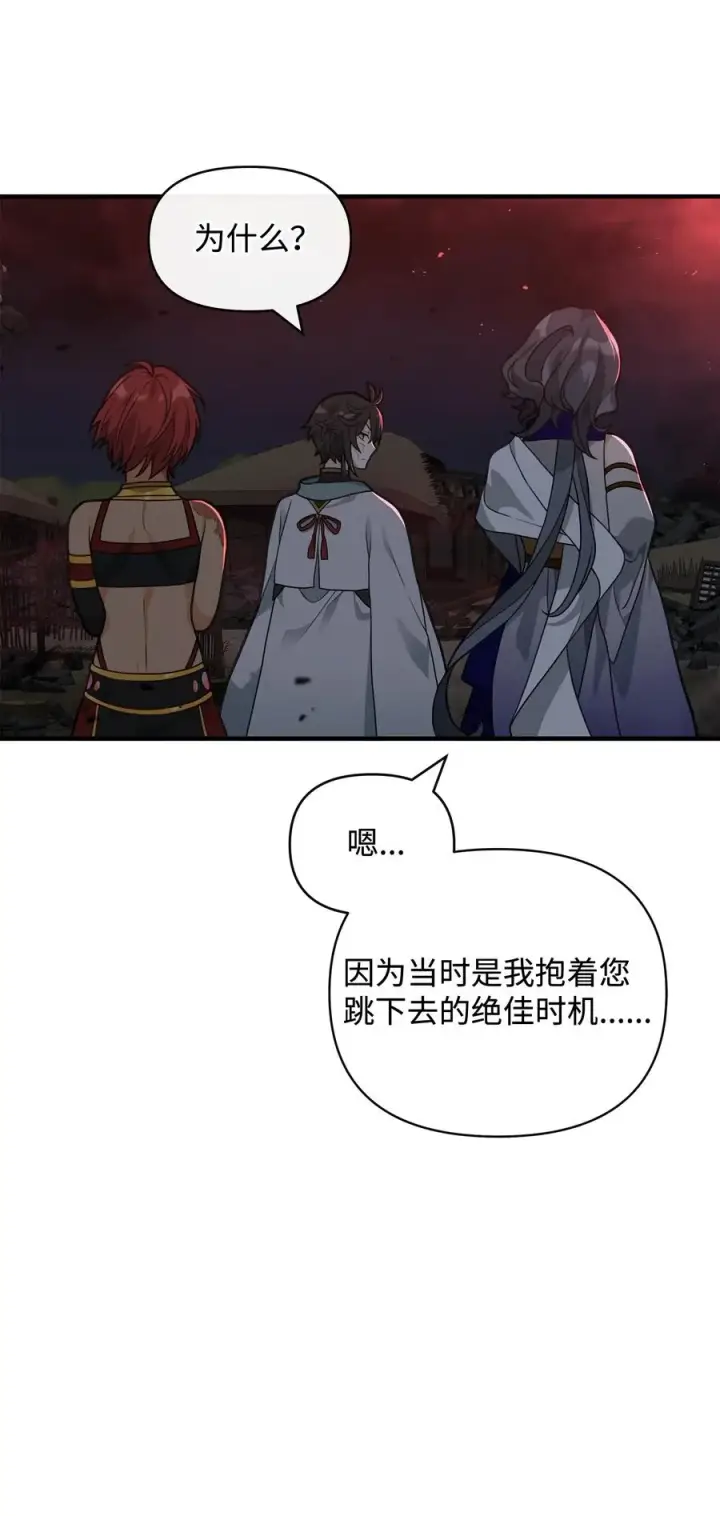 《我真不想当奸臣》43 大自然的机会图6