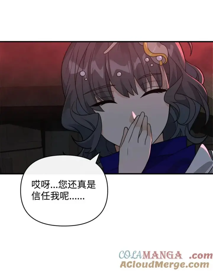 《我真不想当奸臣》43 大自然的机会图61