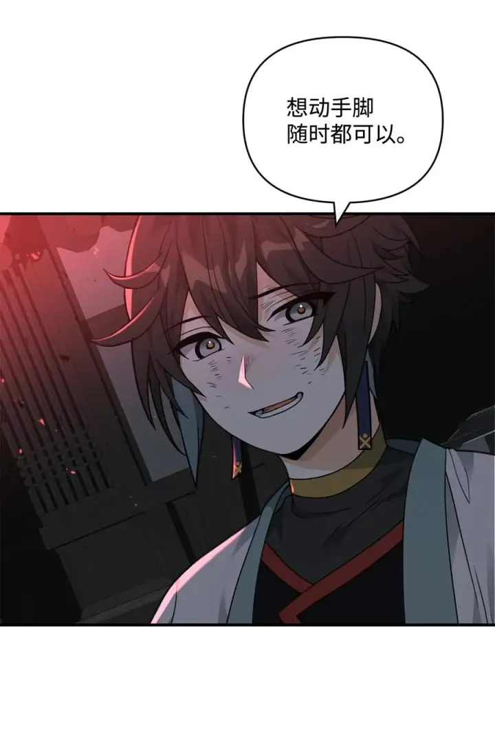 《我真不想当奸臣》43 大自然的机会图62