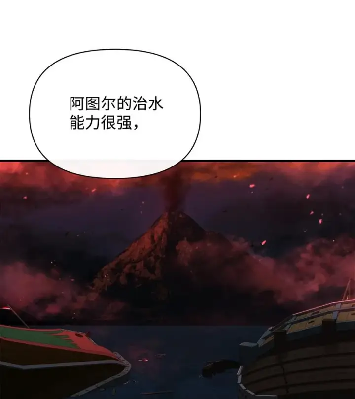 《我真不想当奸臣》43 大自然的机会图65