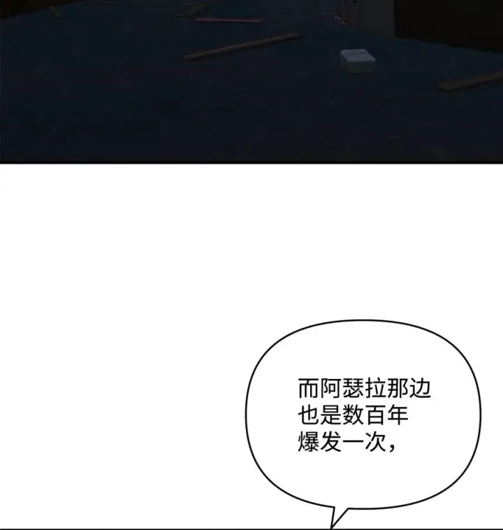 《我真不想当奸臣》43 大自然的机会图66