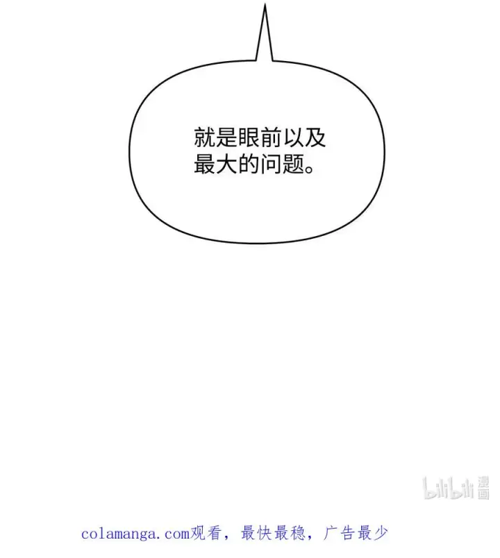 《我真不想当奸臣》43 大自然的机会图75