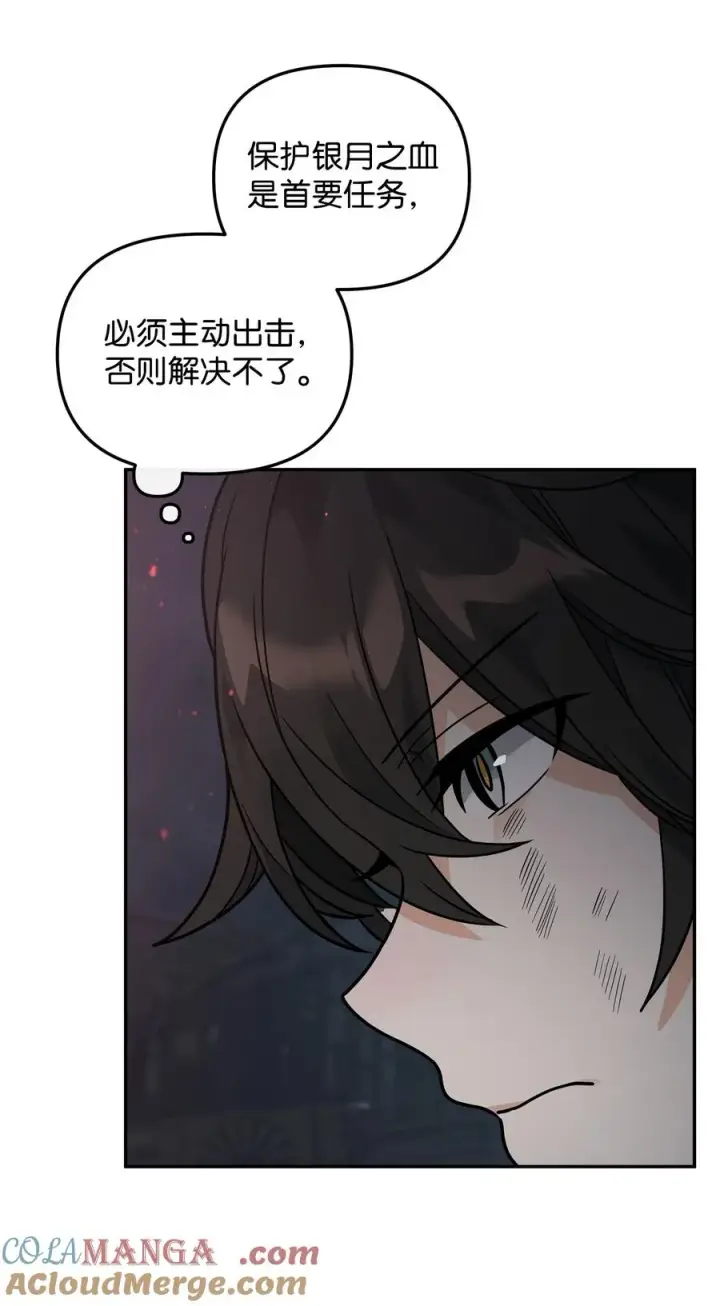 《我真不想当奸臣》44 拉拢图16