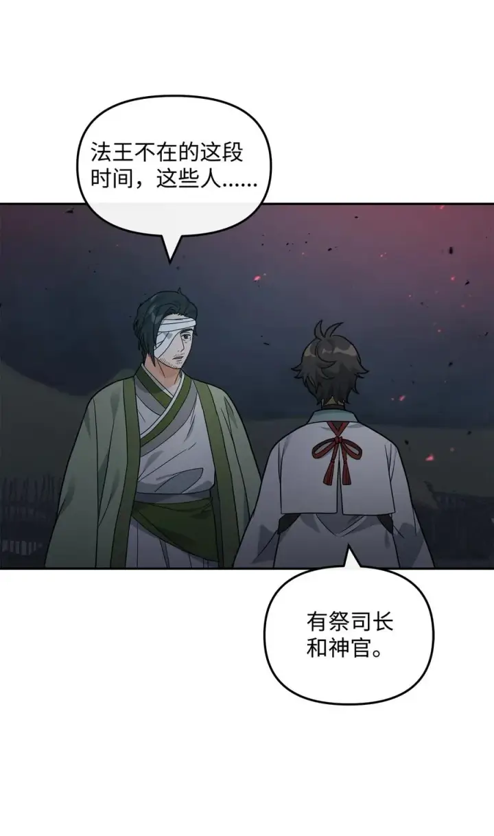 《我真不想当奸臣》44 拉拢图17