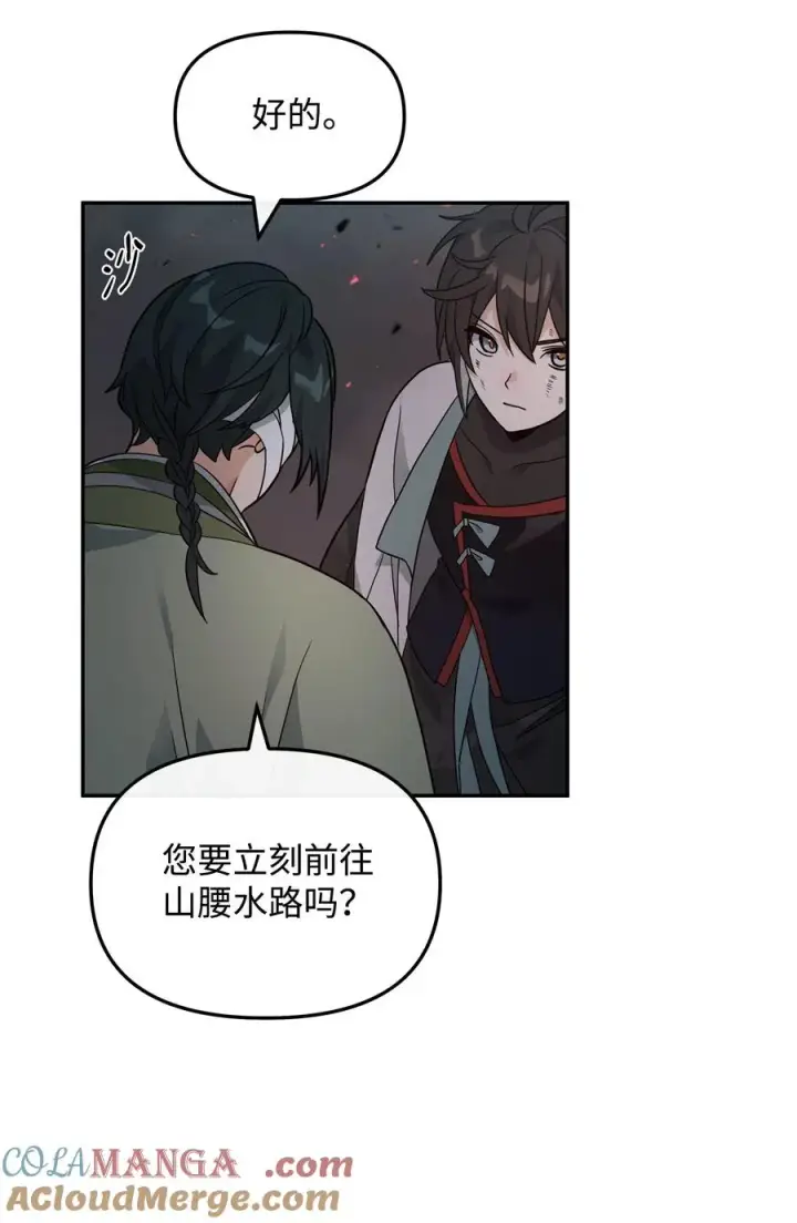 《我真不想当奸臣》44 拉拢图19