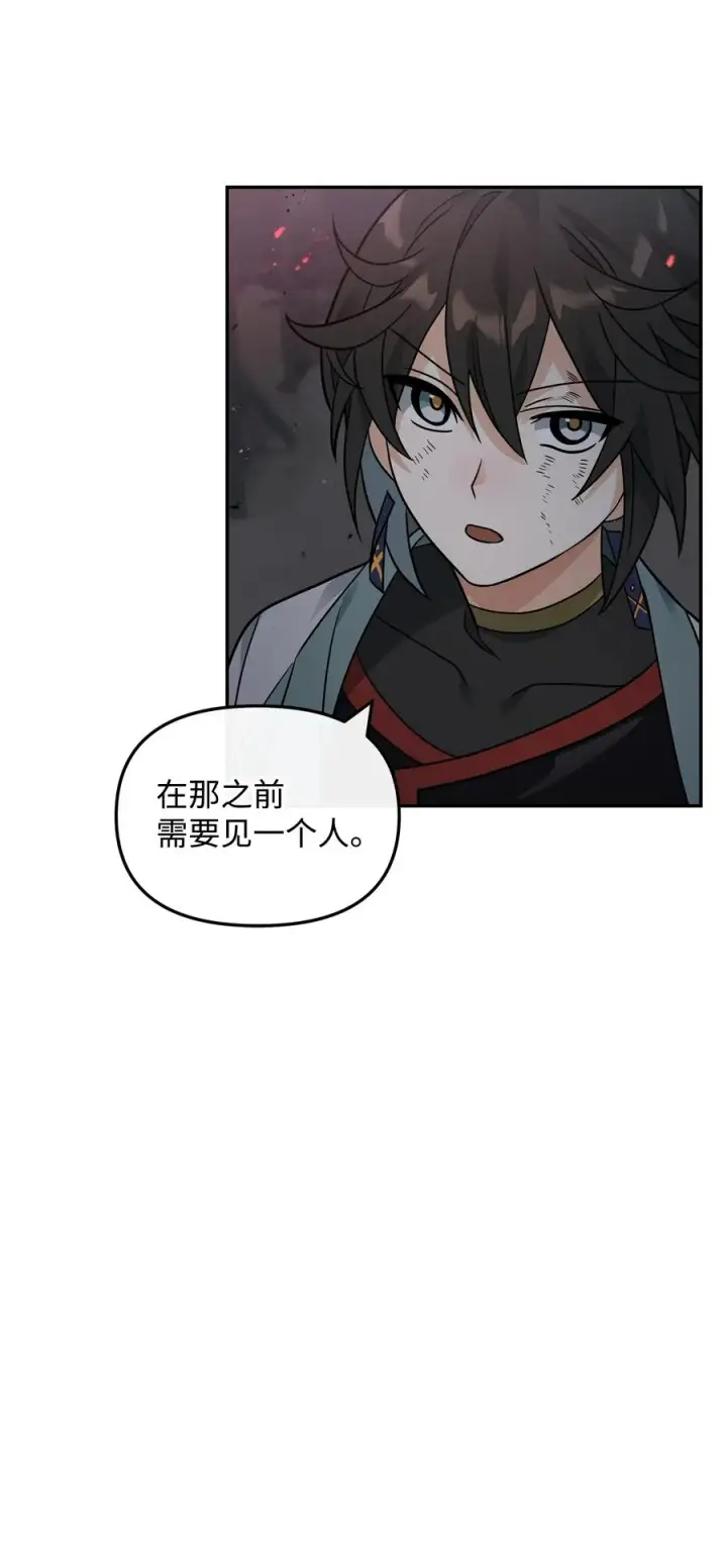 《我真不想当奸臣》44 拉拢图20