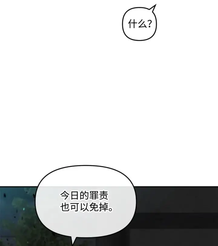 《我真不想当奸臣》44 拉拢图24