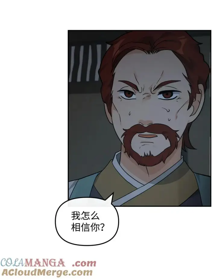 《我真不想当奸臣》44 拉拢图28
