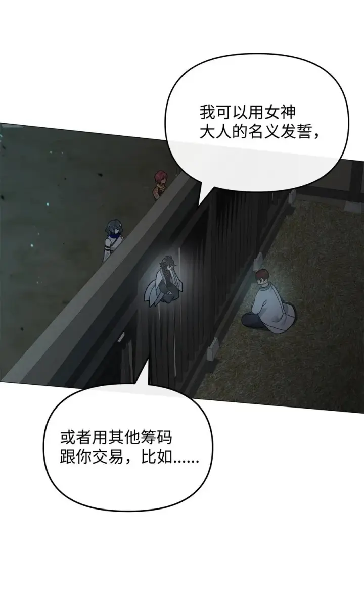 《我真不想当奸臣》44 拉拢图29