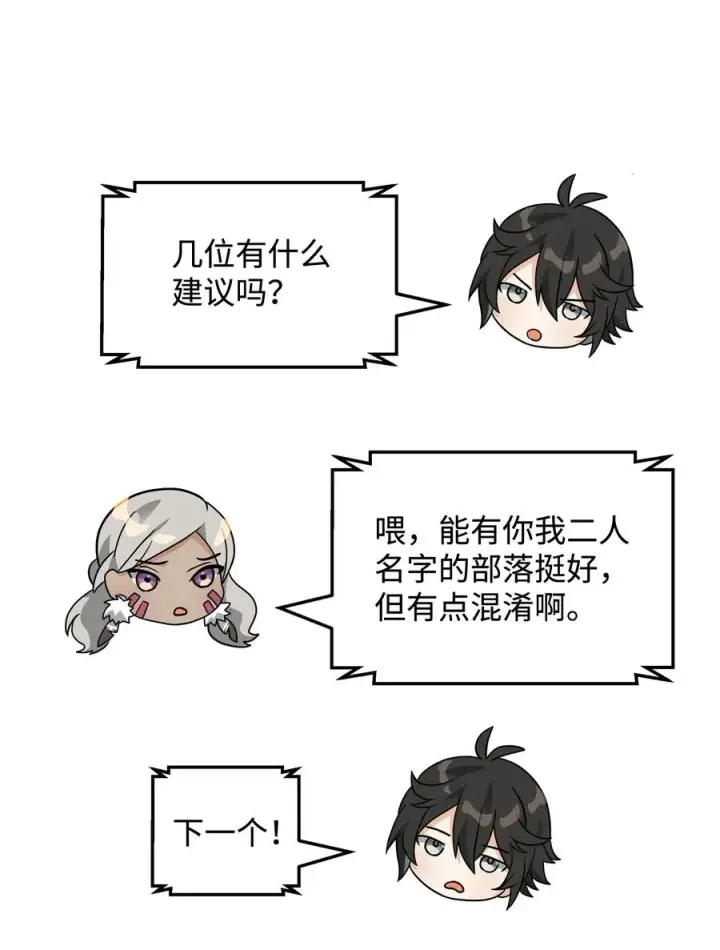 《我真不想当奸臣》44 拉拢图3
