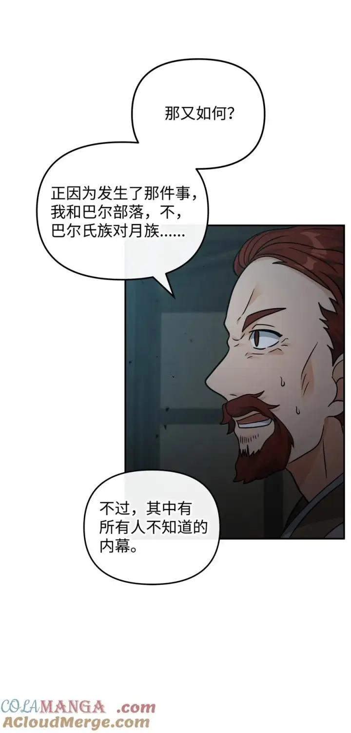 《我真不想当奸臣》44 拉拢图31