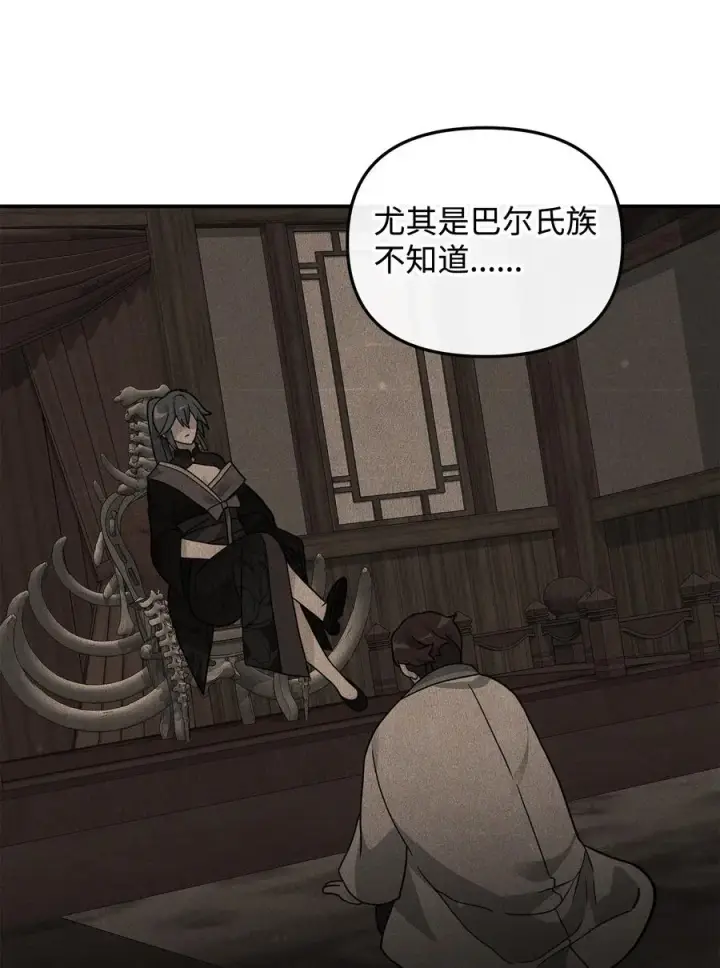 《我真不想当奸臣》44 拉拢图32
