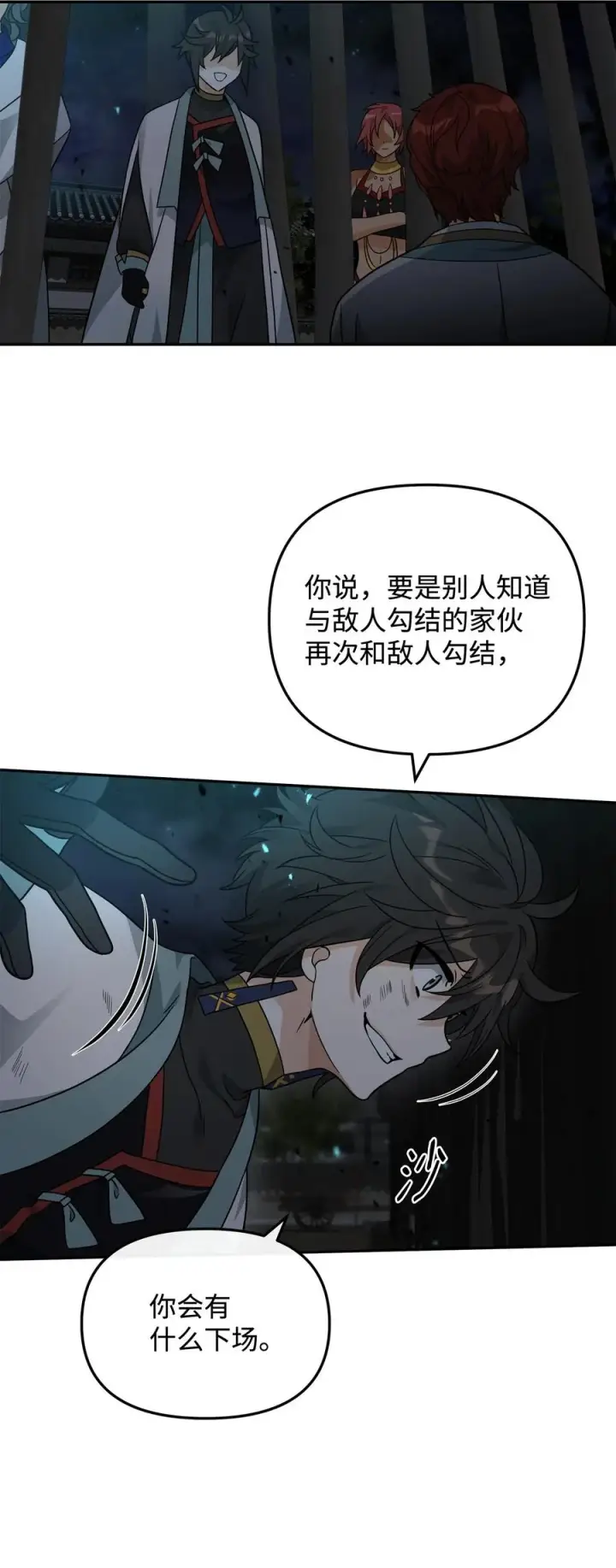《我真不想当奸臣》44 拉拢图36