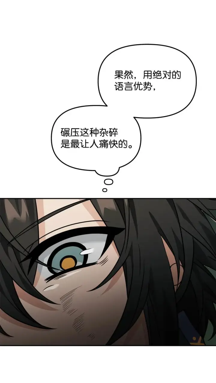 《我真不想当奸臣》44 拉拢图38