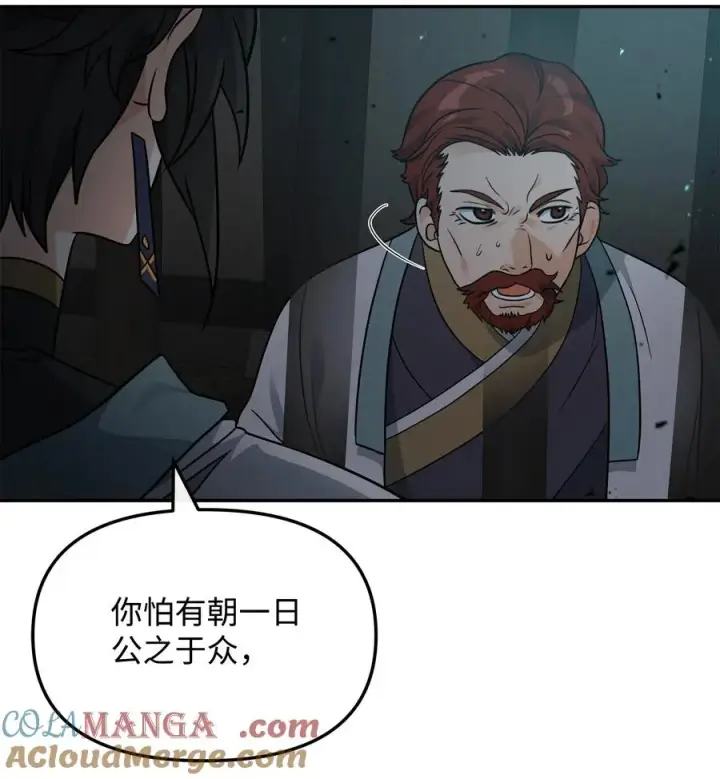 《我真不想当奸臣》44 拉拢图40
