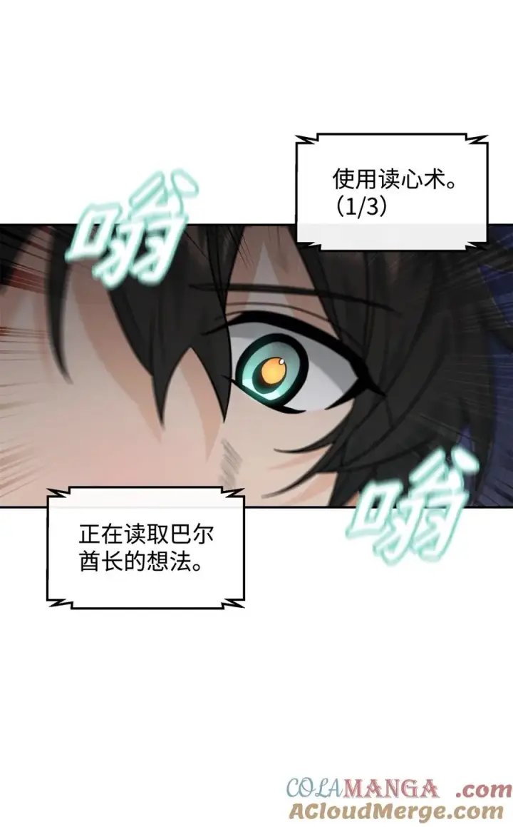 《我真不想当奸臣》44 拉拢图46