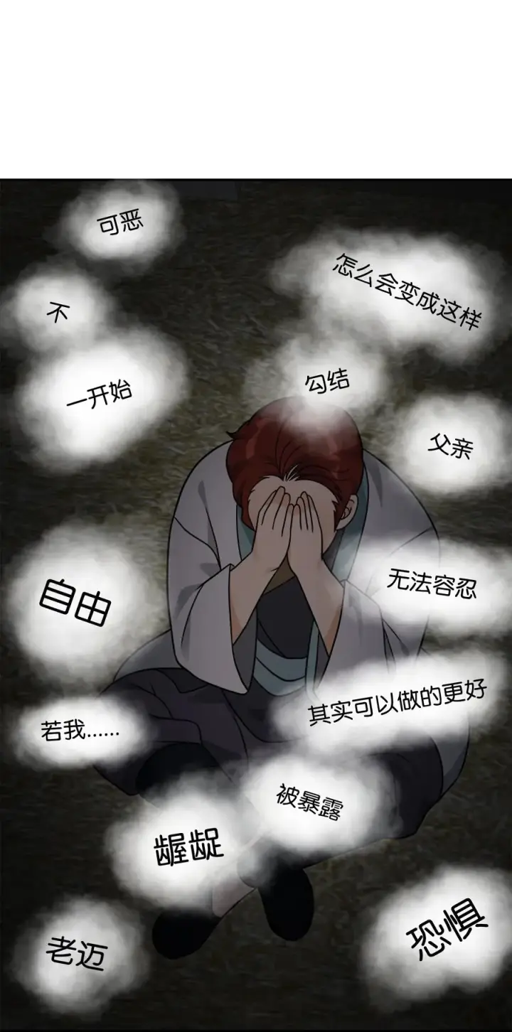 《我真不想当奸臣》44 拉拢图47