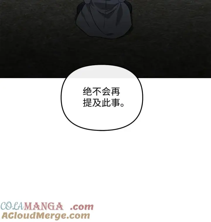 《我真不想当奸臣》44 拉拢图55