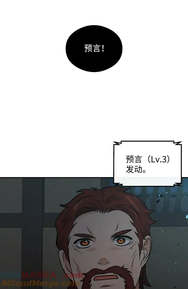 《我真不想当奸臣》44 拉拢图61