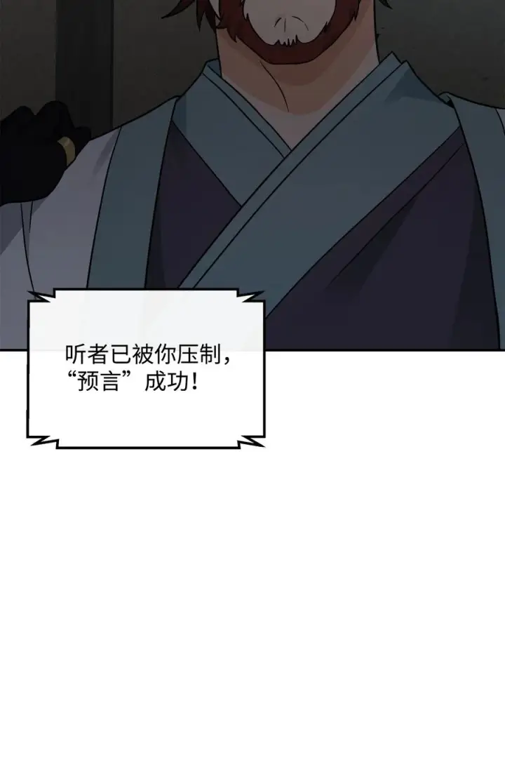 《我真不想当奸臣》44 拉拢图62